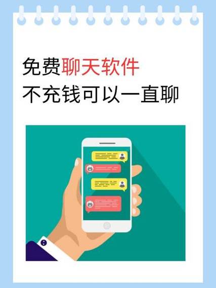 免费交友软件不需充值畅聊app