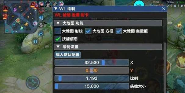 王者荣耀游戏外挂