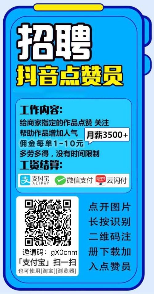 抖老板点赞赚钱平台免广告修改版游戏截图