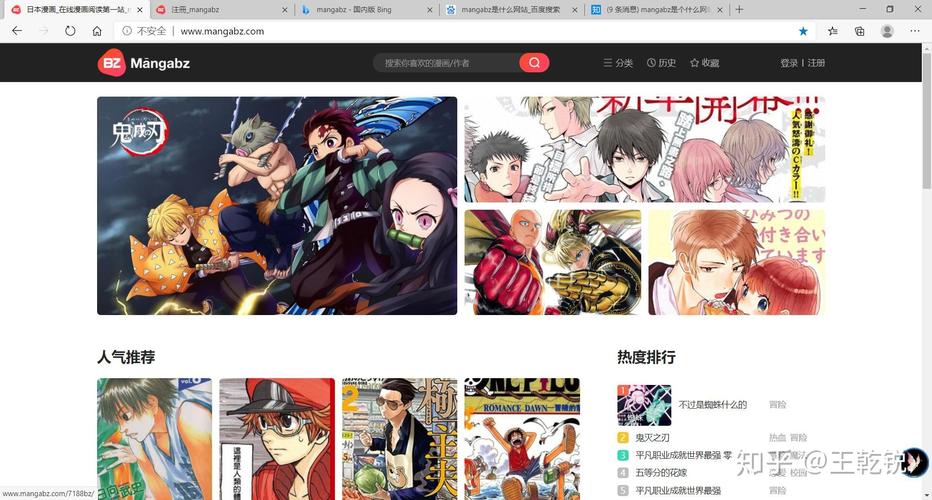 MANGABZ漫画APP官网版缩略图