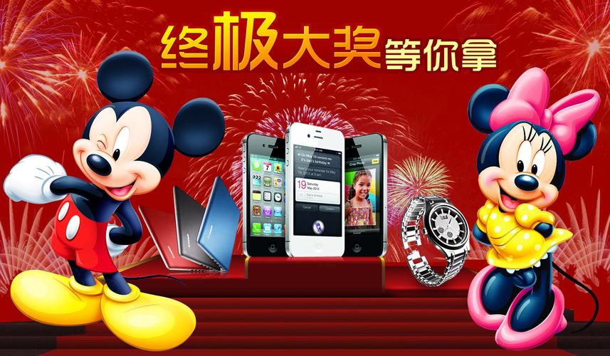 米老鼠直播无广告安装