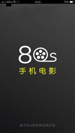 80s手机电影