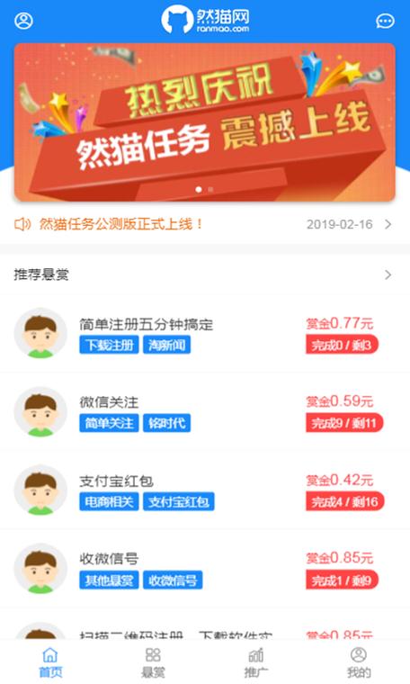 然猫任务官网版修改版无广告缩略图