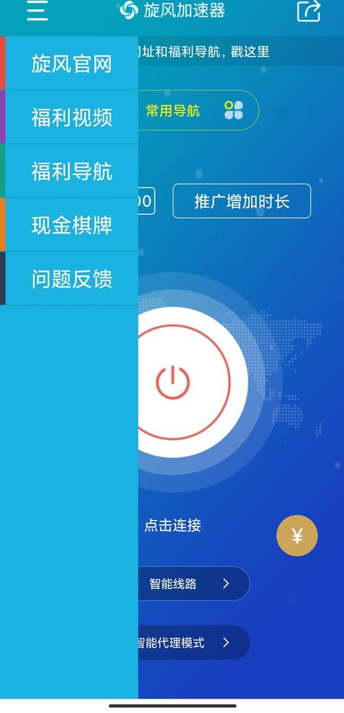 万能加速器光环加速版万能加速器免费解锁游戏截图