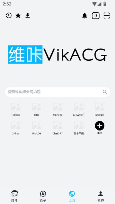 维咔vikacg发布版游戏截图