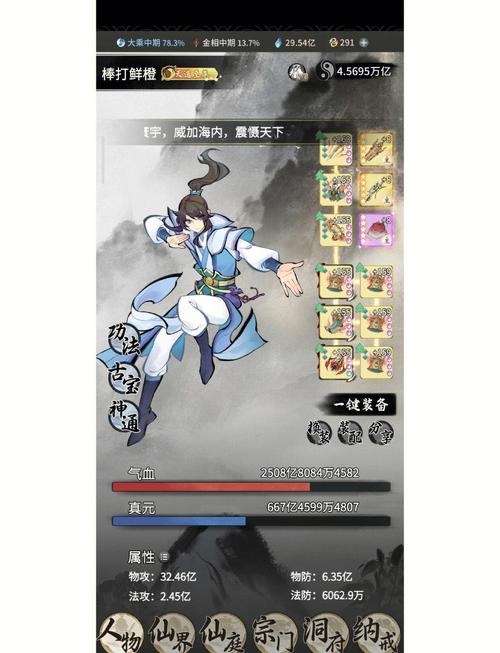 一念逍遥开挂器免付费