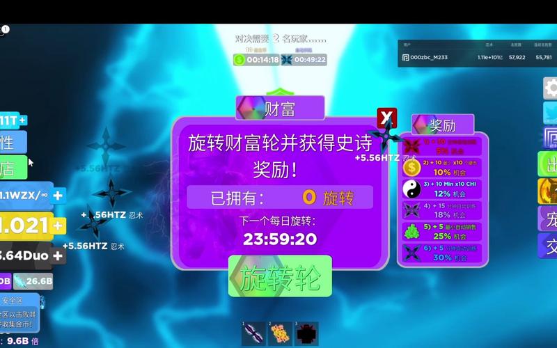 roblox忍者注入器脚本紫色版修改版无限资源游戏截图