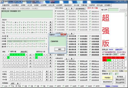 五星缩水工具超强版