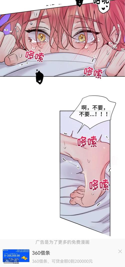 韩漫画无遮挡歪歪漫画安装到手机游戏截图