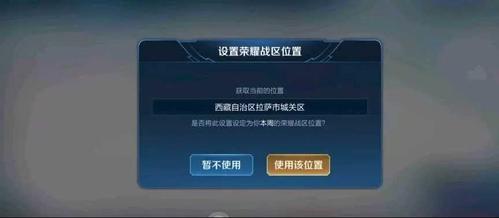 王者战区定位修改器2022福利版最新修改版游戏截图