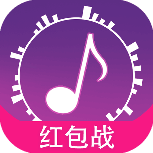 猜歌赚100元红包版单机版游戏截图