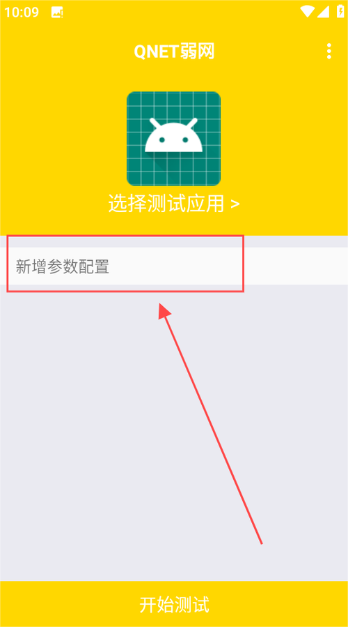 弱网 瞬移 参数和平精英无收费游戏截图