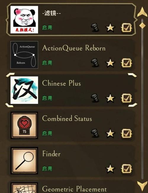 饥荒手游版mod合集可提版