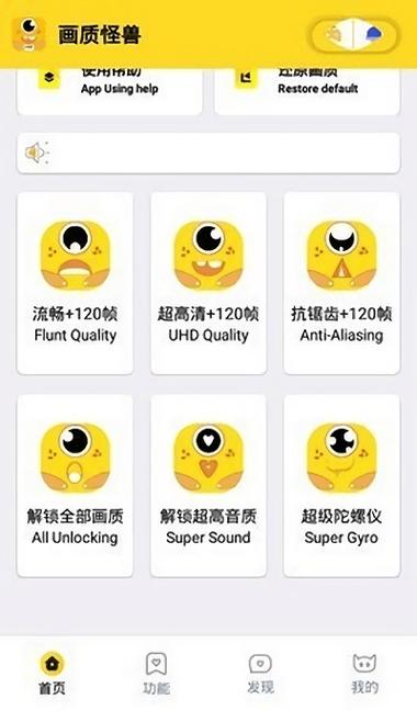 妞妞画质怪兽正版专业版游戏截图