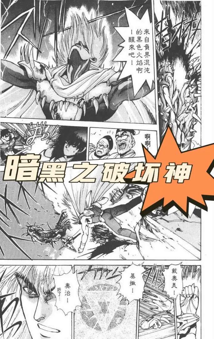 暗黑破坏神漫画全集免费观看免广告版