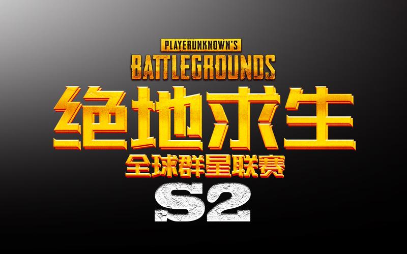 群星绘制pubg框架