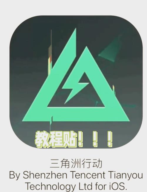 三角洲行动画质助手官方