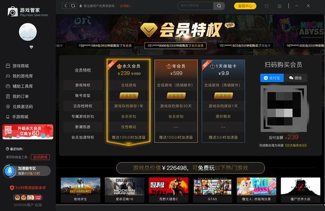 无广告游戏大全永久vip国语版游戏截图