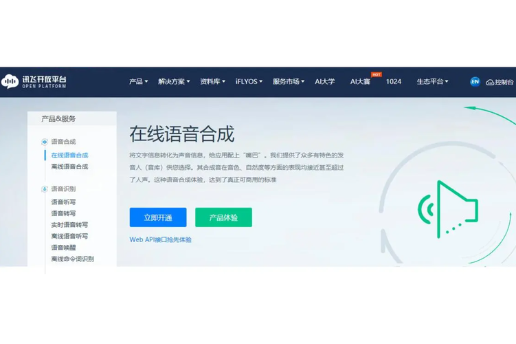 讯飞语音tts引擎无限能量无广告版