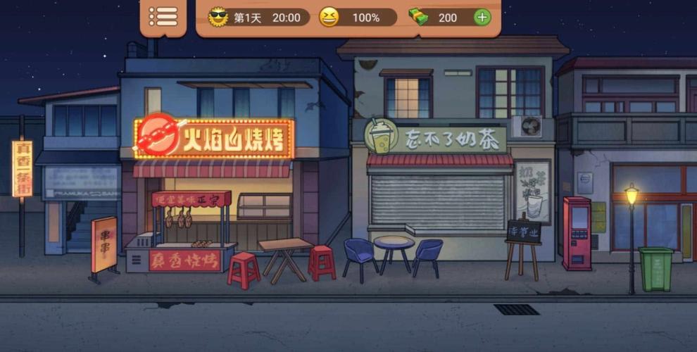 真香一条街全解锁版修改版