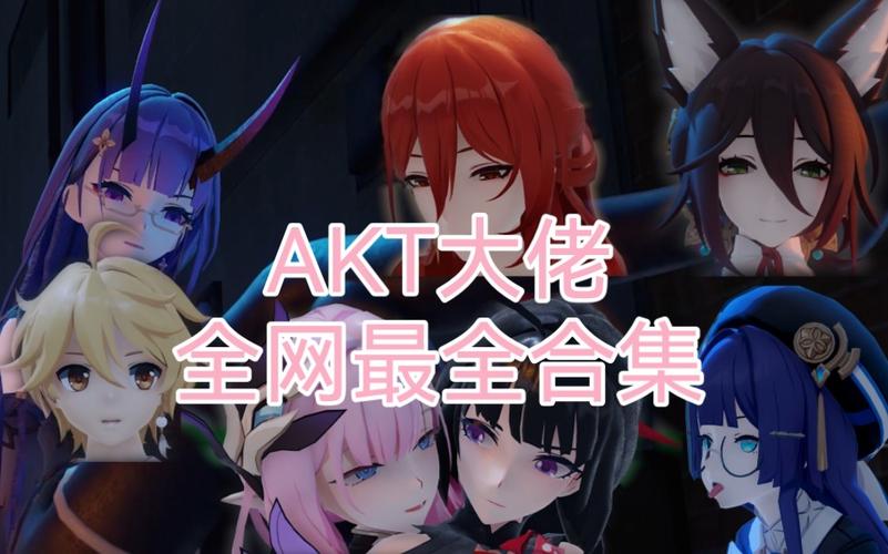 akt大佬免费版官网最新版在线阅读游戏截图