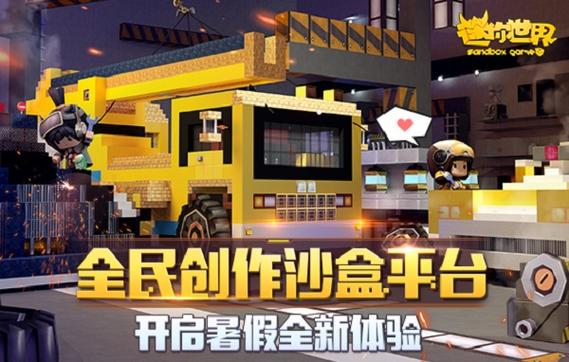 迷你世界松纸工作室永久免费版