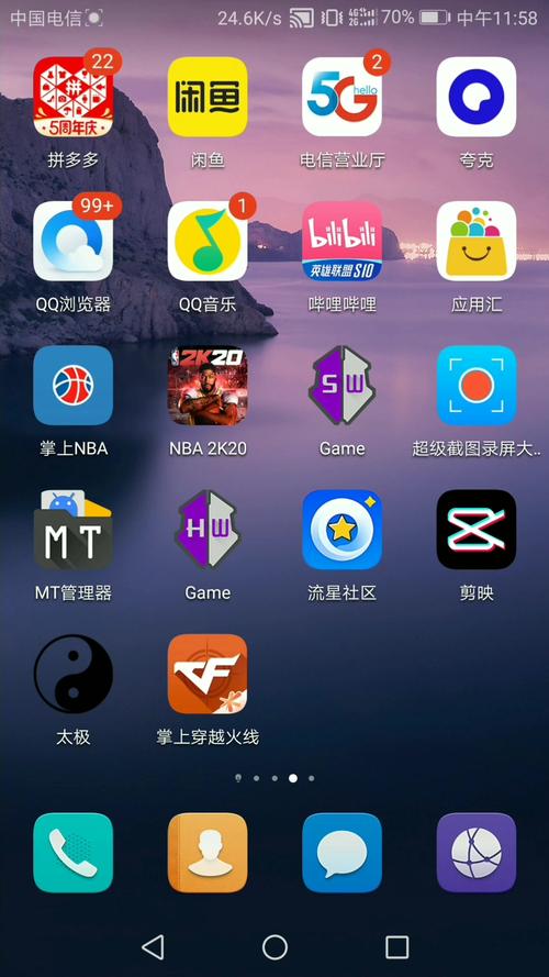 gg修改器虚拟框架2023gg修改器虚拟框架免root手机版极限流游戏截图
