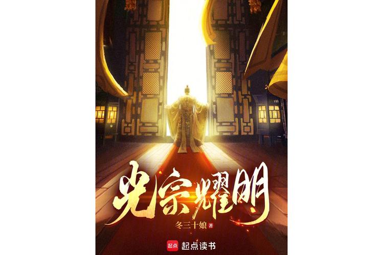 耀明小说电视版