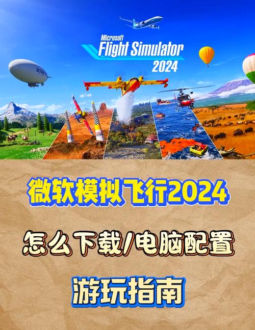 模拟飞行电脑版怎么流鼻血版本