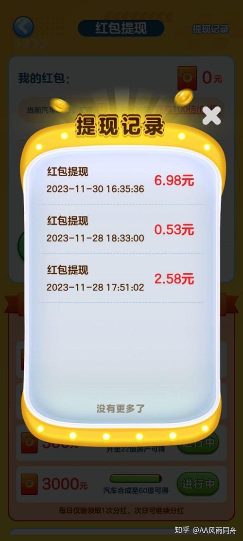 支付宝赚钱小游戏秒提现无门槛无广告不卡顿游戏截图