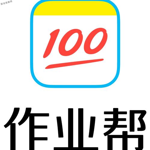 作业帮免费破解版永久免费