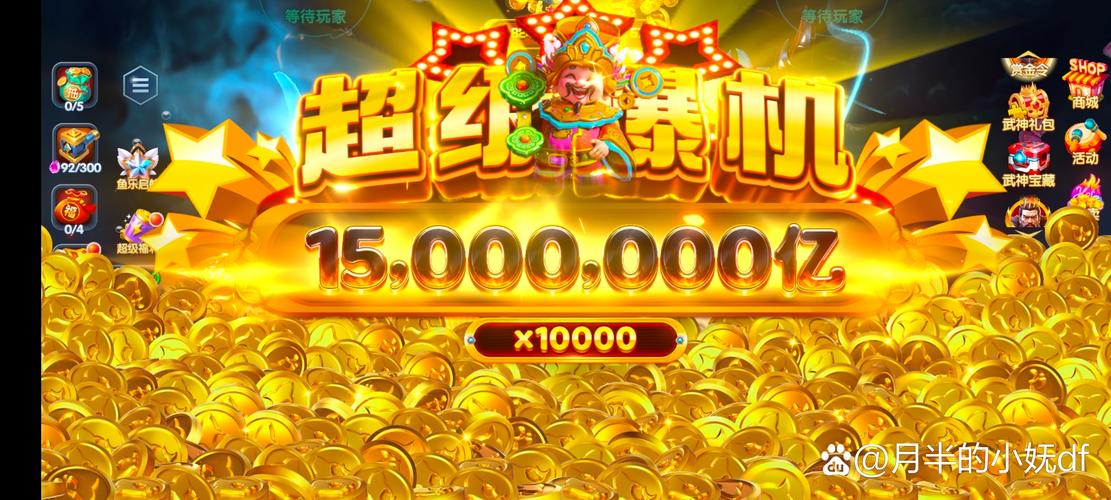 疯狂钓鱼破解版无限钞票金币电视版