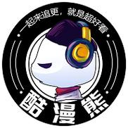 酷漫熊去广告版中文最新版缩略图