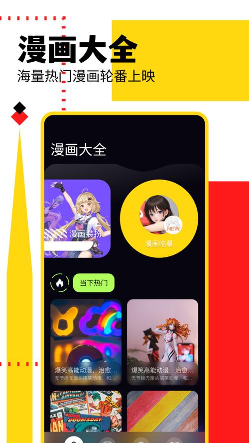 亲亲漫画官方版app抢先版