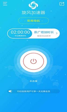 爱旋风加速器2023提速版修改版无需登录游戏截图
