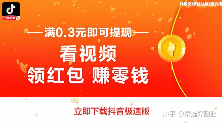 抖赚试玩app无需付费版