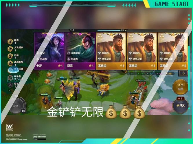 金铲铲科技辅助器无限能量版