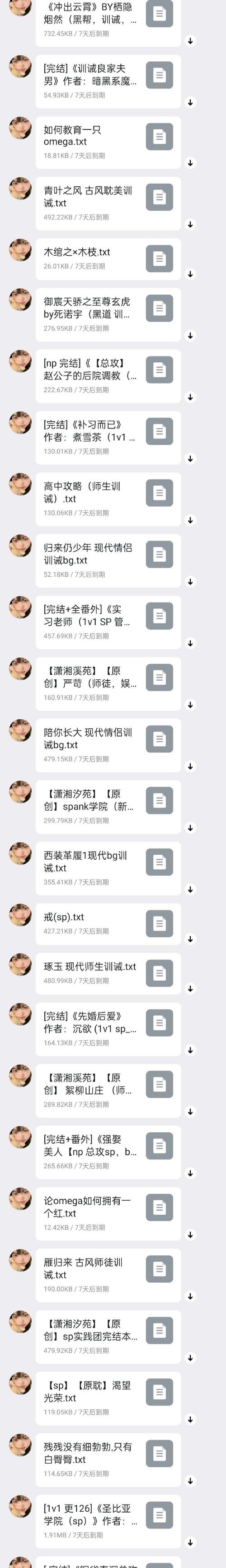 汉责文化惩戒室纯净版
