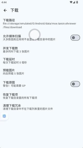 e站白色版本免费e站白屏怎么办安卓最新版
