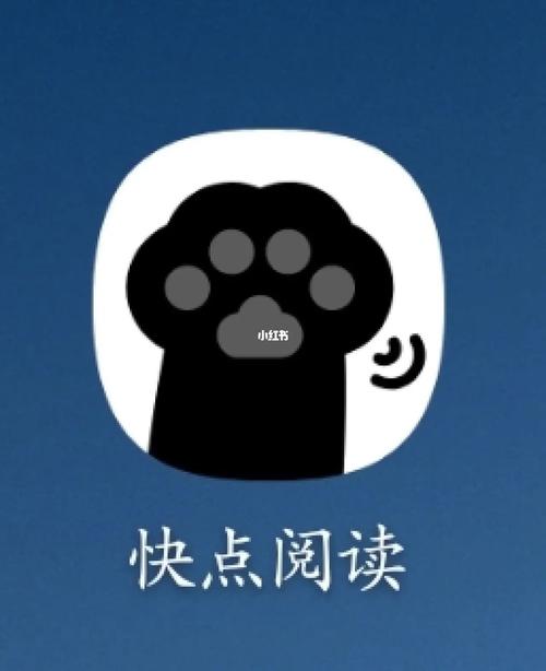 快点阅读破解版vip安装免广告