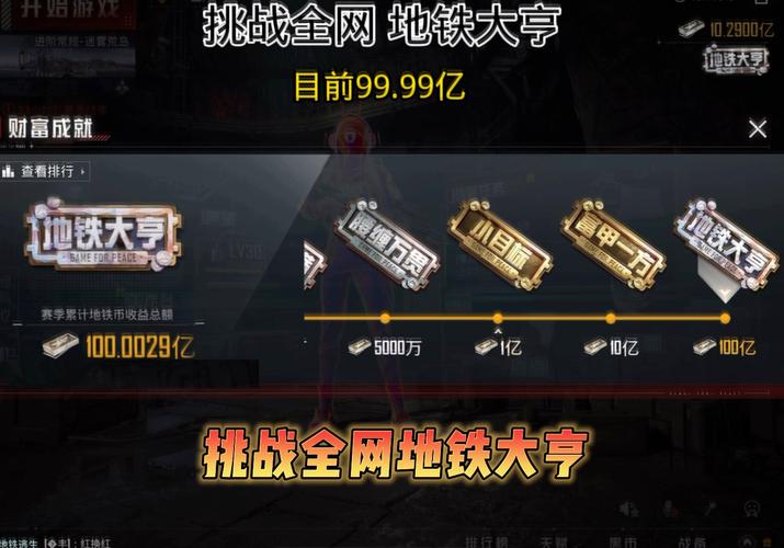 和平精英地铁免费外挂修改版无限资源游戏截图