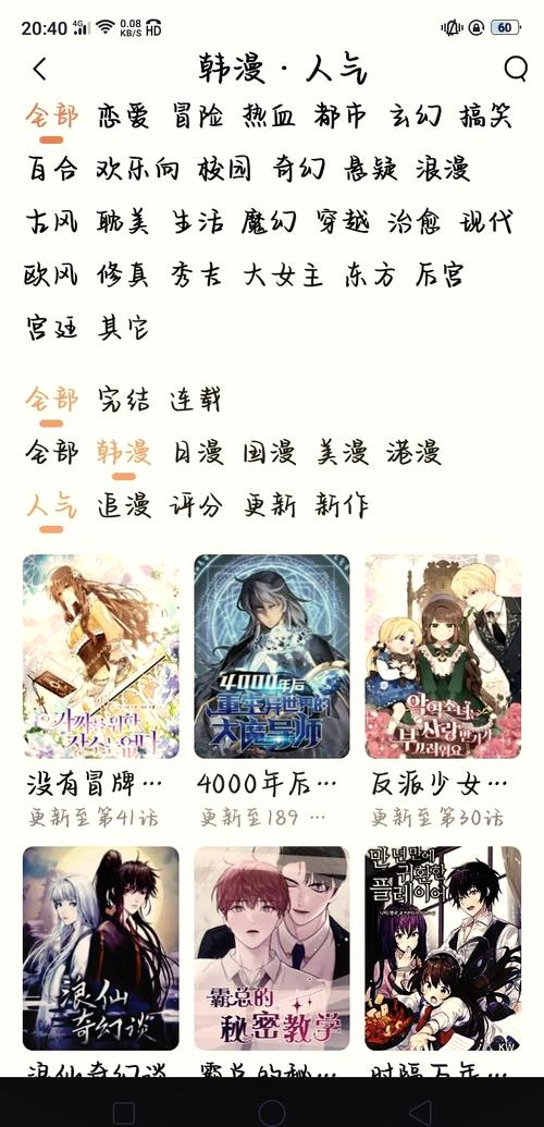 免耽漫画无需付费版游戏截图