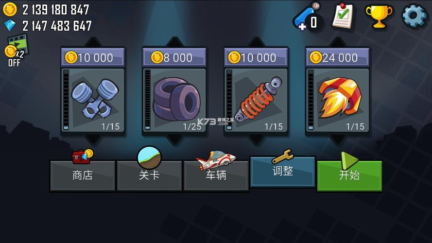 破解版无限金币无限钻石免费下载游戏截图