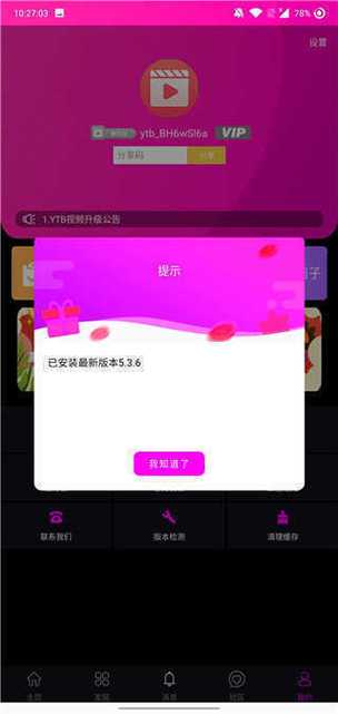 糖心vlog破解版免费永久vip无广告无删减福利版游戏截图
