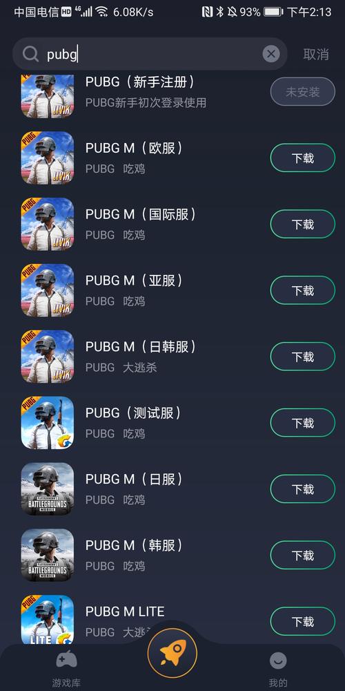 PUBG黑科技辅助器修改版无广告游戏截图