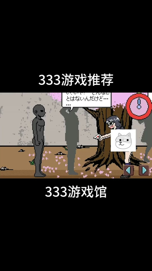能停止时间的男人游戏最新章节列表去广告破解版升级