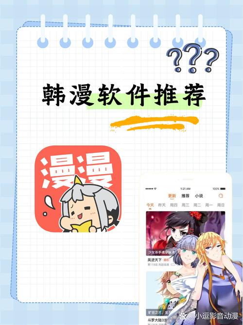 韩漫屋漫画app安卓版缩略图