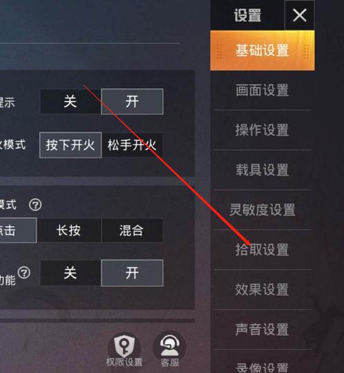 范围拾取软件和平精英vip修改版无广告