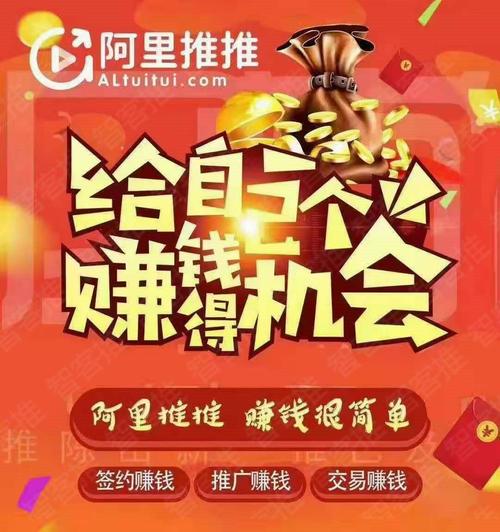 阿里推推赚钱版净化版免广游戏截图