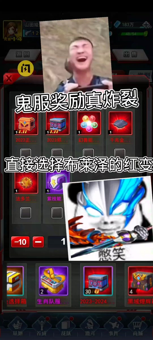 奥特曼系列ol鬼服怎么进免费下载游戏截图